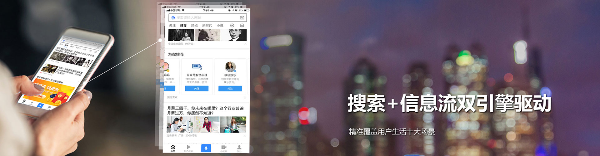 桥头竞价开户推广